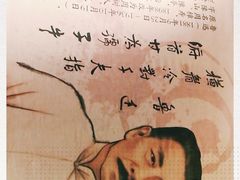 -孔乙己(后海店)