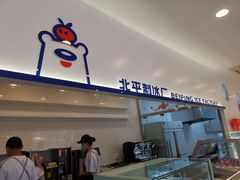 门面-百年义利(北兴路店)
