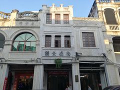 -海口骑楼小吃街