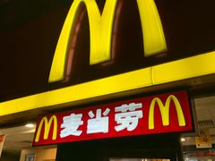 -麦当劳(文武路店)