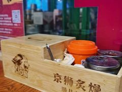 -京狮炙燥·精酿烧烤(首经贸店)
