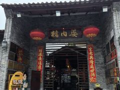 -猪肉婆私房菜(容桂总店)