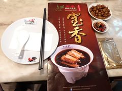 -宝香绑线肉骨茶(柏威年广场店)