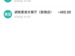 -胡桃里音乐酒馆(环亚凯瑟琳广场店)