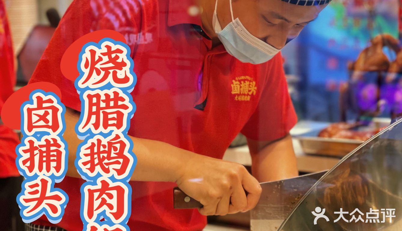 潮汕卤味➕烧腊鹅肉，爱了爱了[爱心]