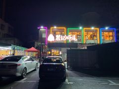 -聚味瞿记·龙虾堂(树木岭店)