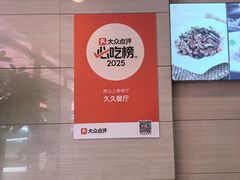 -久久餐厅(西山道店)