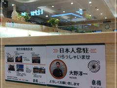 -京樽回転寿司(奥林匹克店)