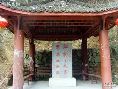-太湖源风景区