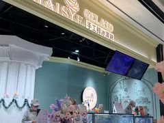 -高汐尔手工鲜冰淇淋(恒隆广场店)