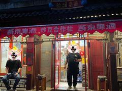 -炒豆合作社(东四总店)