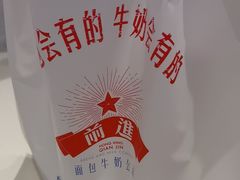 -红星前进面包牛奶公司(君太店)