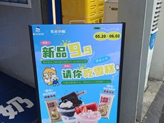 -溪边姑娘·拉丝酸奶水果捞(春熙路店)