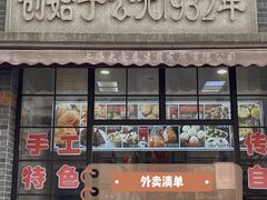 -大壶春生煎(四川中路店)