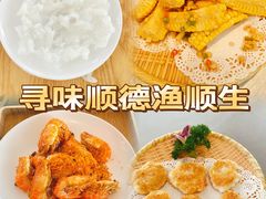-渔顺生·顺德鱼生·粥底火锅·桑拿鸡(渔人码头店)