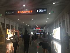 -海口东站