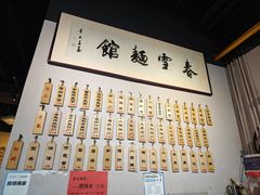 -春雪面馆(转塘店)