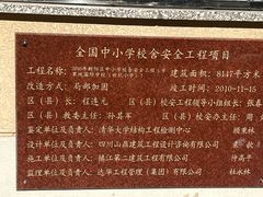 -芳草地国际学校世纪小学