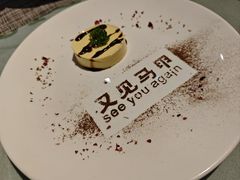 -又见马甲M8融合西餐厅(体育中心店)