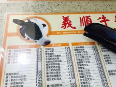 -义顺牛奶公司(新马路老店)
