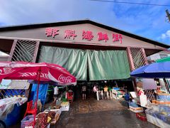 -都斛海鲜街