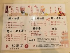 -一杯潮茶·专注潮汕茶饮(十二中创始店)