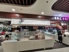 -食美汇美食广场(新奥店)
