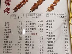 -兄弟联果木炭烤翅·50年家传鸡翅秘方