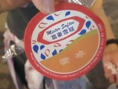 -富豪雪糕车流动点(尖沙咀店)