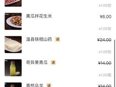 账单-巴奴毛肚火锅概念餐厅