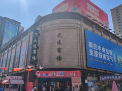 -大连商场