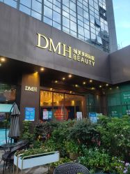 -东莞缔美美容医院