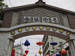 -祥云美食城(南强步行街店)