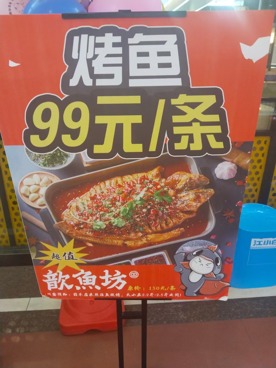 96歆鱼坊烤鱼96——
╭