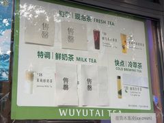 -吴裕泰茶庄(前门大街店)