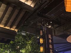 -绿茶餐厅(乐峰广场店)