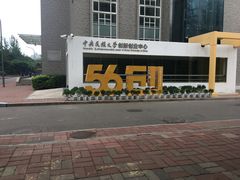 -中央民族大学