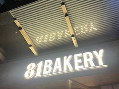 -81BAKERY(大学路店)