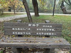 -北京麋鹿生态实验中心