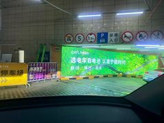 -环球港-停车场