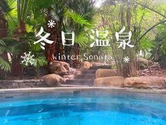 -融汇温泉