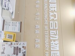 -德元·美联众合24小时动物医院(总院)