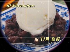 -顺记冰室(宝华路店)