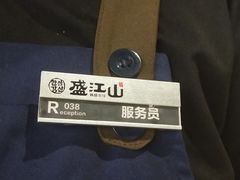 -盛江山自助料理(奥莱锦辉购物广场店)