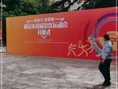 -西安市长乐公园