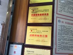-鸿运兔·手撕烤兔(天府广场店)