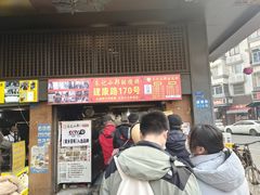 -朱记小郑酥烧饼(建康路店)