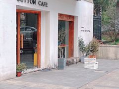 -COTTON CAFE(德信·中外公寓店)