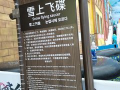 -广州热雪奇迹