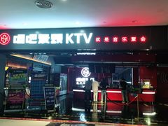 -唱吧麦颂KTV(黄骅华贸商业广场店)